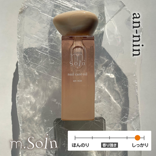 ネイルケアオイル S-NCO3 アンニン 6.5mL