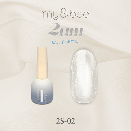 2μmシルバーフラッシュマグ 2S-02 8mL