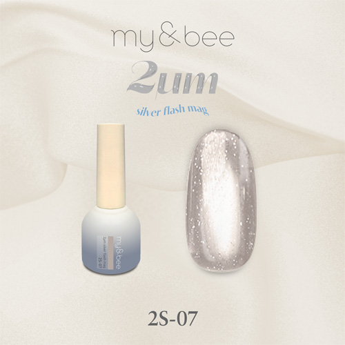 2μmシルバーフラッシュマグ 2S-07 8mL