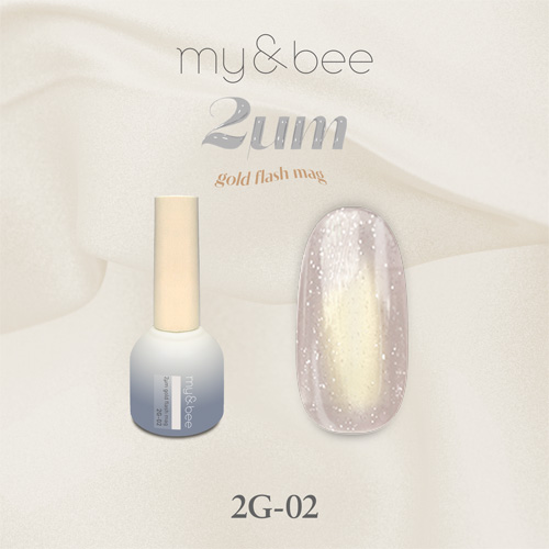 2μmゴールドフラッシュマグ 2G-02 8mL