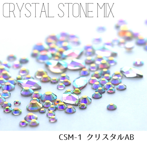 クリスタルストーンMIX クリスタルAB CSM-1