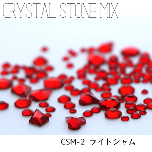 クリスタルストーンMIX ライトシャム CSM-2