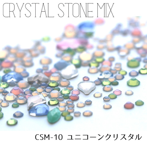 クリスタルストーンMIX ユニコーンクリスタル CSM-10