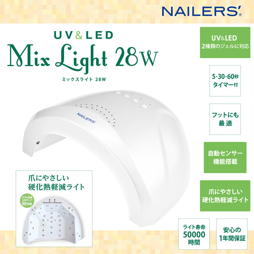 UV/LED ミックスライト 28W ULM-2