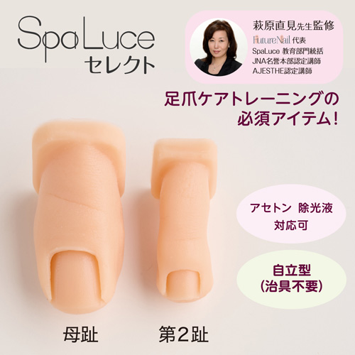 【SpaLuceセレクト】トレーニング足ゆびセット