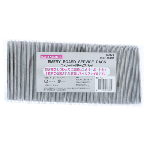 エメリーボード サービスパック EBSP-2