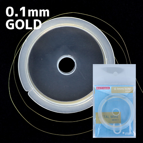 メタルワイヤー ゴールド 0.1mm×30m MEW-1