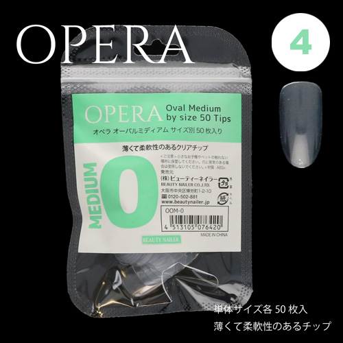 オペラ オーバルミディアム OOM-4 50P