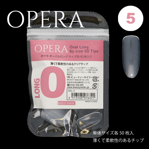 オペラ オーバルロング OOL-5 50P