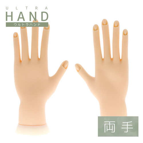 ウルトラハンド(両手) ULH-3