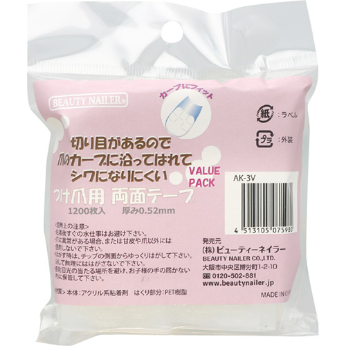つけ爪両面テープ バリューパック AK-3V