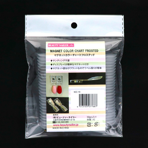 マグネットカラーチャート フロステッド 50P NCC-18