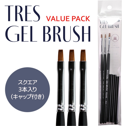 TRES GEL BRUSH スクエア(3本入) TGB-1