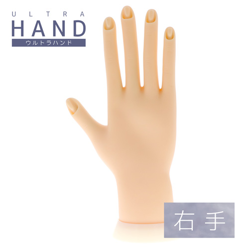 ウルトラハンド(右手) ULH-1