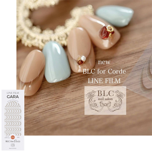 ラインフィルム BLC for Corde GARA フレンチグラデーション 002 グレージュ