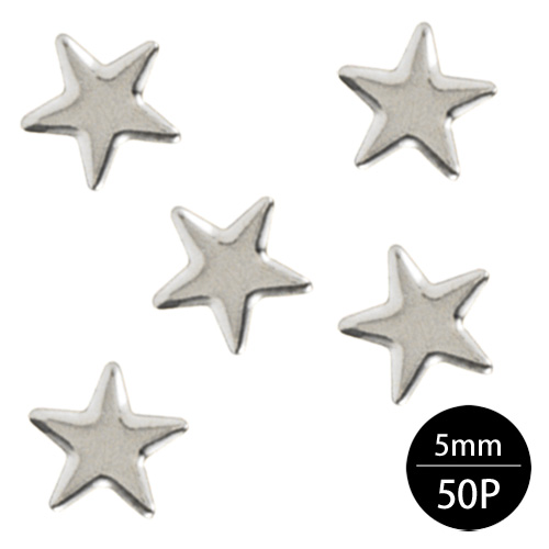 スタースタッズ 5mm シルバー 50P