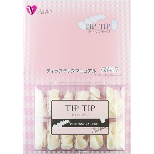 TIPTIP マニュアルセット