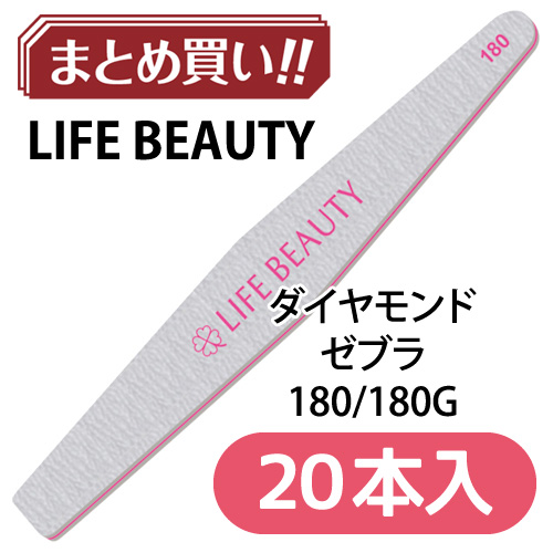 ダイヤモンドゼブラ 180G【20本入】