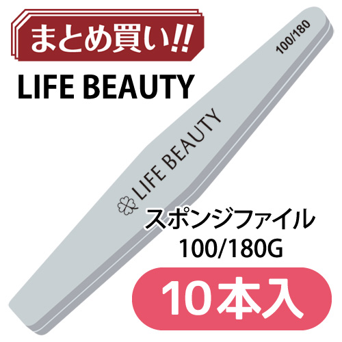 スポンジファイル 100/180G【10本入】