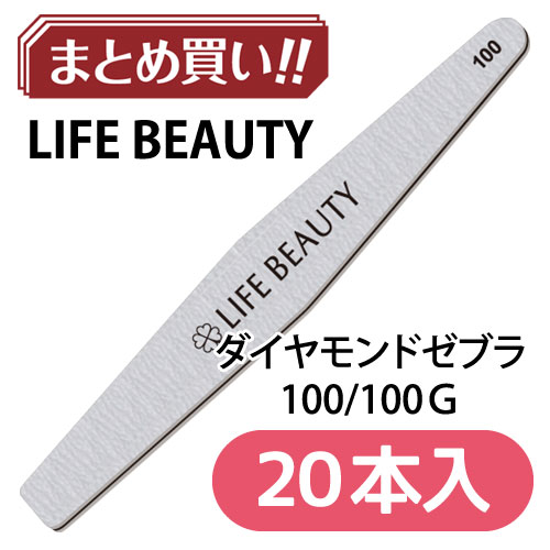 ダイヤモンドゼブラ 100G【20本入】