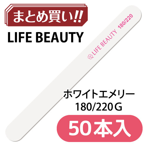 ホワイトエメリー 180/220G【50本入】