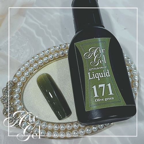 エアジェルリキッド 171 オリーブグリーン 15mL