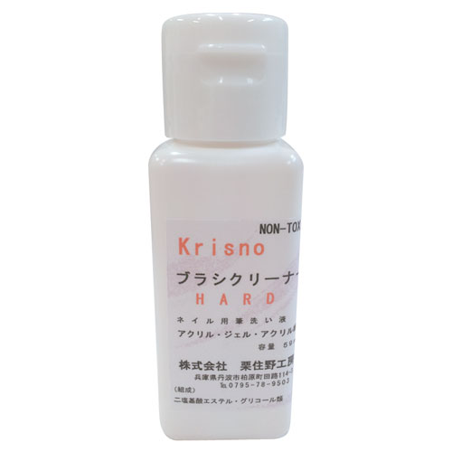 ブラシクリーナー ハードタイプ 59ml