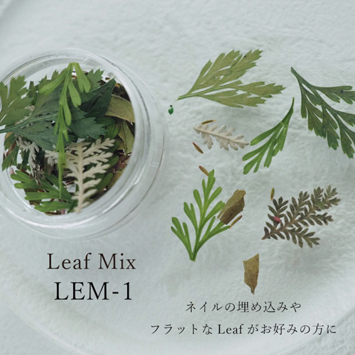 リーフミックス LEM-1