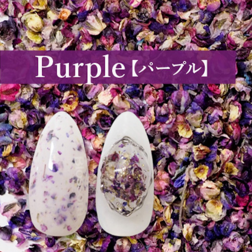 フラワーモチーフパウダー Purple