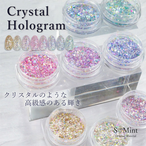 クリスタルホログラム 8色セット