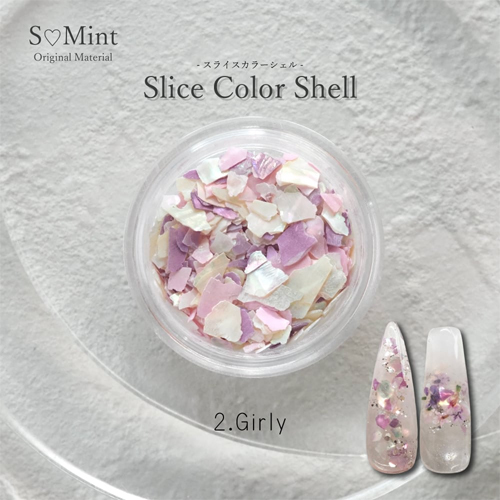スライスカラーシェル 2.Girly