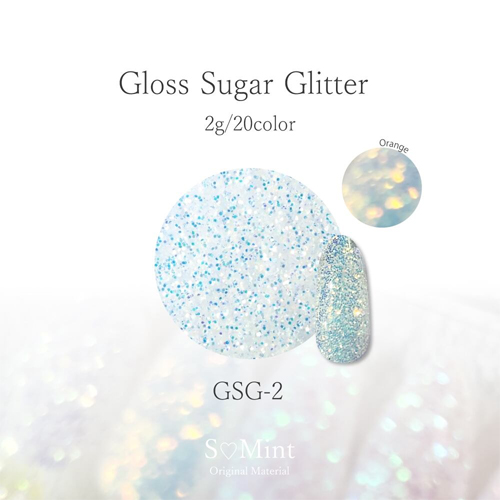 グロスシュガーグリッター GSG-2