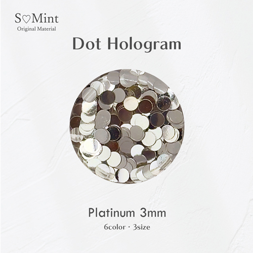 ドット ホログラム 3.プラチナ 3mm