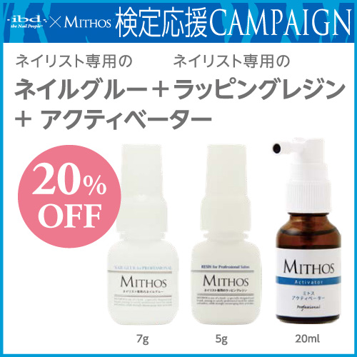 【限定品】グルー＋ラッピングレジン＋アクティベーター