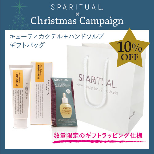 【限定】キューティカクテル＋ハンドソルブ ギフトバッグ付