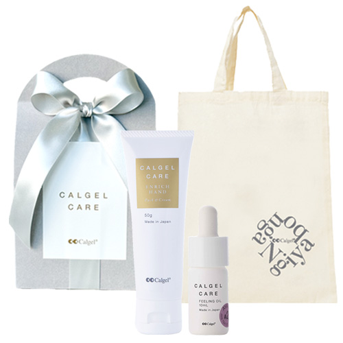 【限定】カルジェルケア ホリデーコフレ