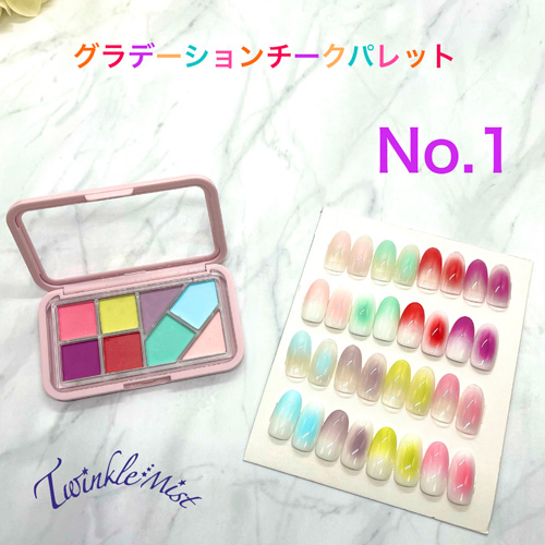 Twinkle Mist グラデーションチークパレット No.1