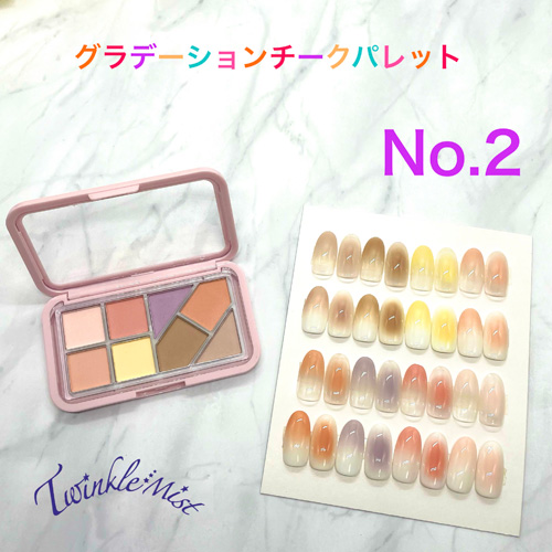 Twinkle Mist グラデーションチークパレット No.2