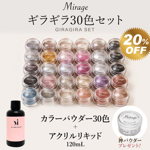 ギラギラセット＋プレゼント