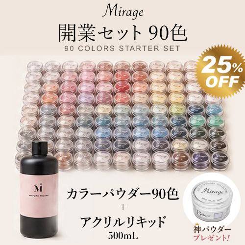 開業セット＋プレゼント