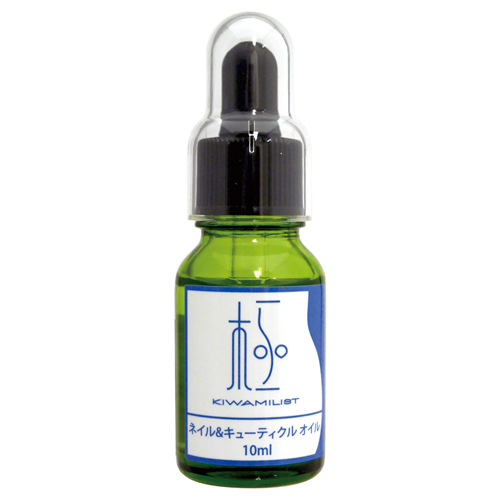 キワミリスト ネイル＆キューティクルオイル 10mL